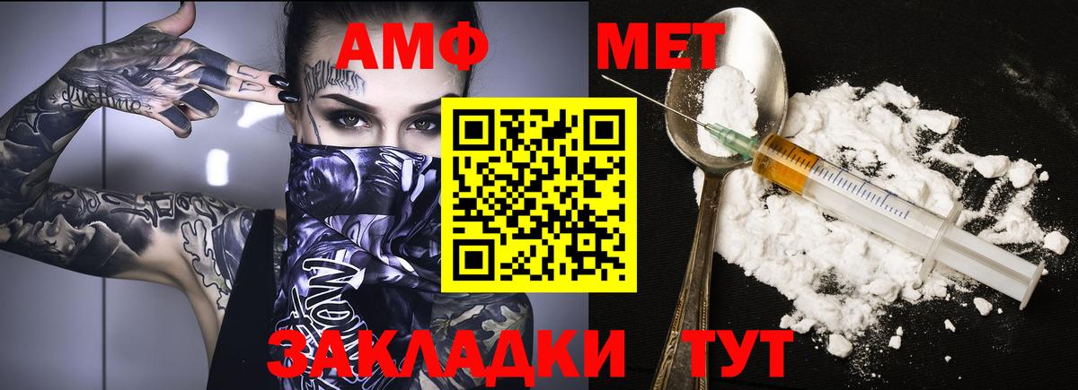Амфетамин Розовый  Amphetamine  Евпатория  Вход с VPN 