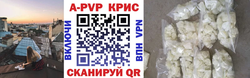 Alpha-PVP СК  ссылка на мегу зеркало  Евпатория 