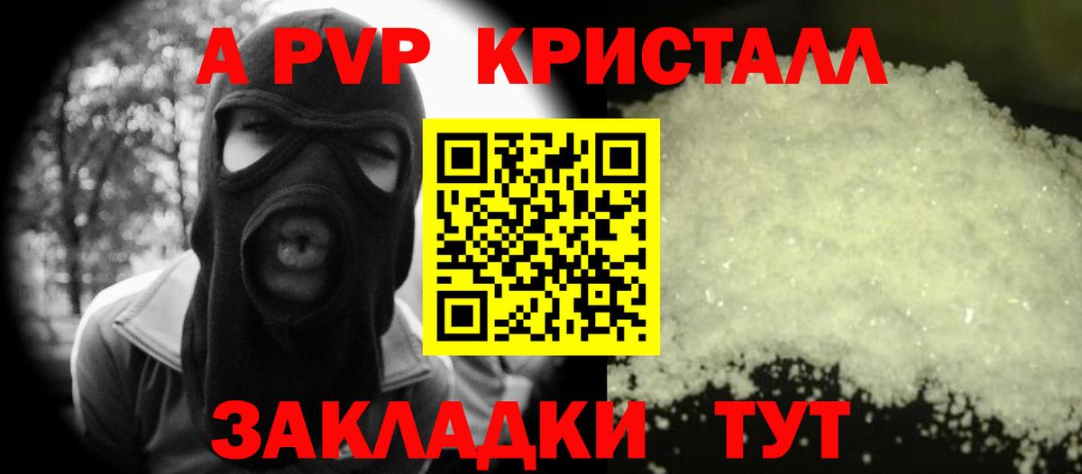 Альфа ПВП  сколько стоит  Alpha PVP крисы CK  Вход с VPN  Евпатория  Alfa_PVP СК 