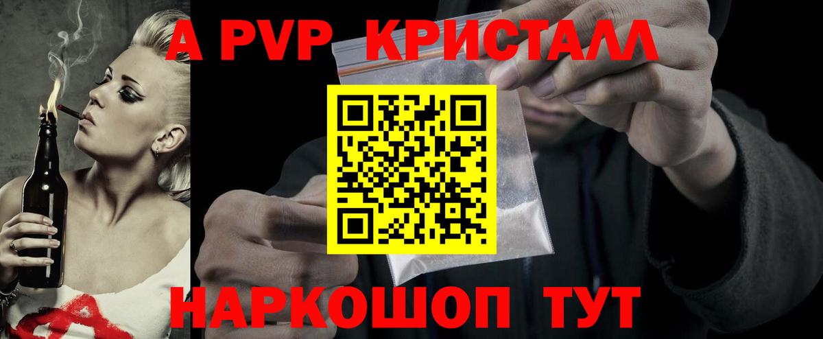 Alpha PVP СК КРИС Евпатория