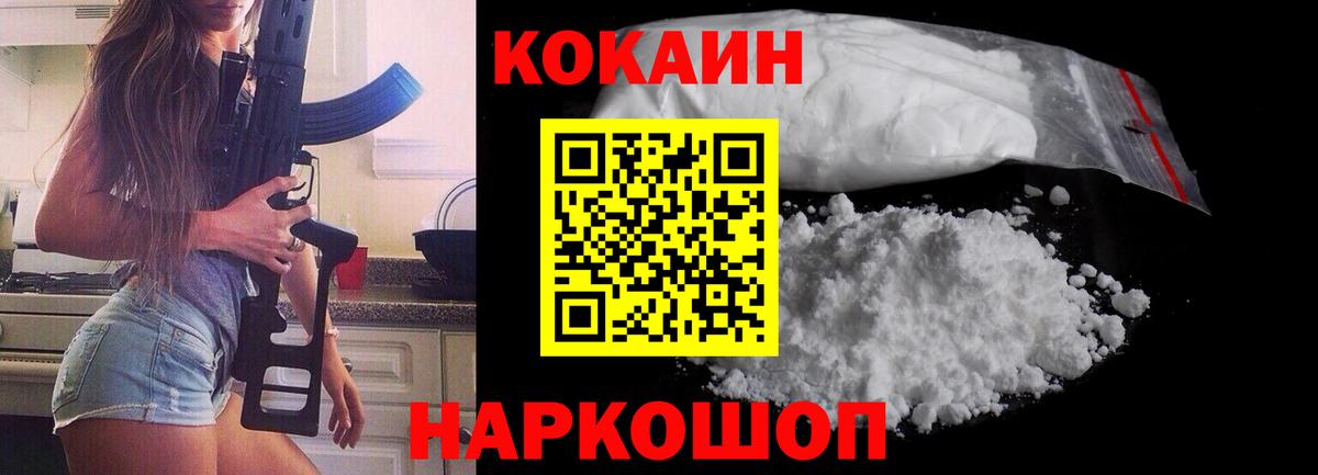 COCAIN 97% Евпатория