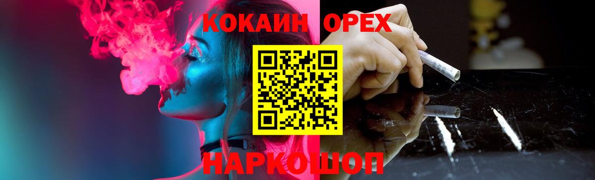 Евпатория  COCAIN  Cocaine Боливия  Вход с VPN  Кокаин Колумбийский 