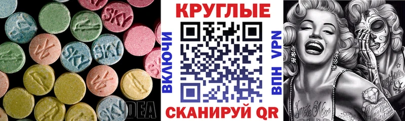 ЭКСТАЗИ MDMA  Евпатория 