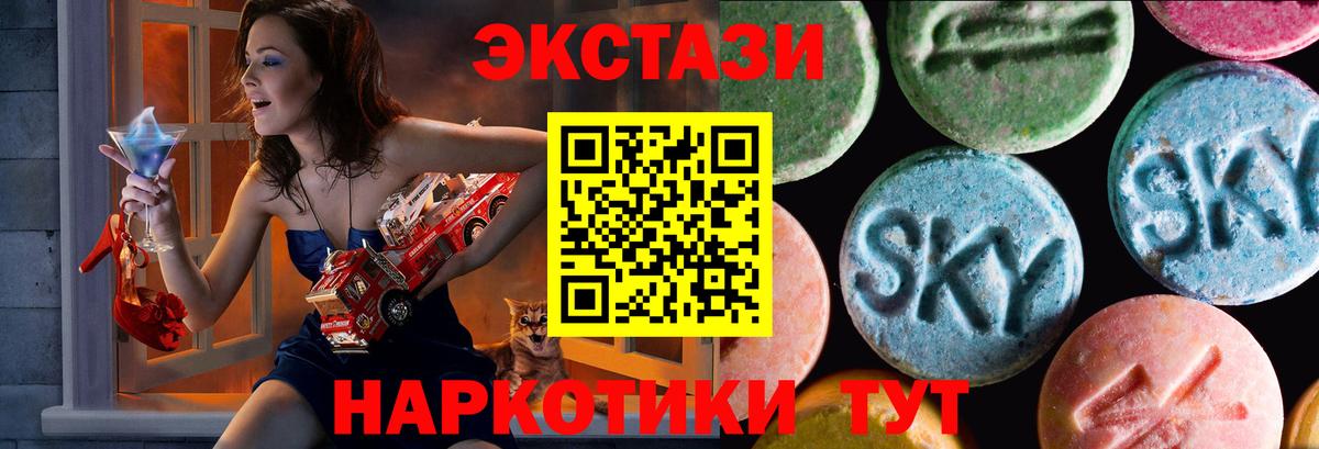 Экстази 280 MDMA Евпатория