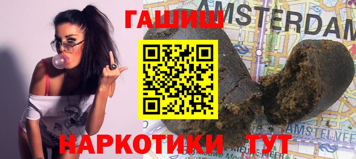 ГАШИШ hashish  Гашиш Ice-O-Lator  наркошоп  Евпатория  Вход с VPN  Гашиш 