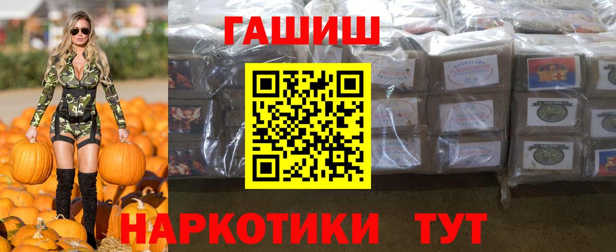 ГАШИШ hashish Евпатория