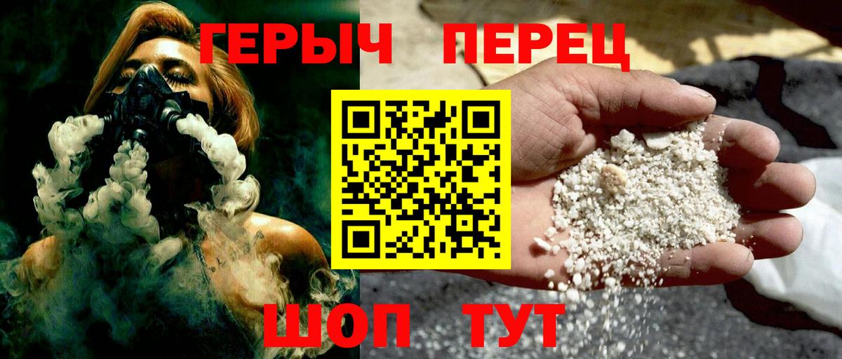Бошки Шишки Евпатория