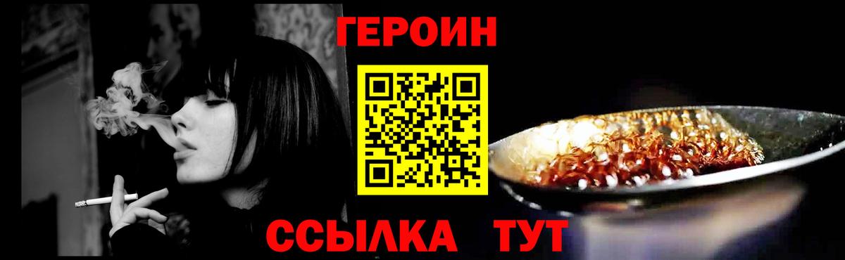 Героин Афган Евпатория