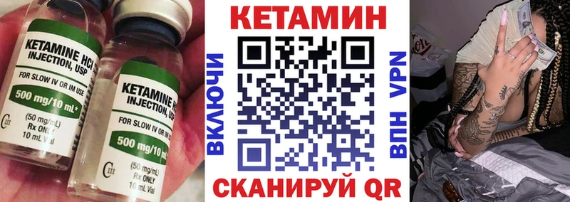 КЕТАМИН VHQ hydra зеркало Евпатория