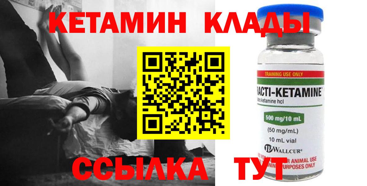 OMG рабочий сайт  Вход с VPN  Евпатория  Кетамин ketamine 