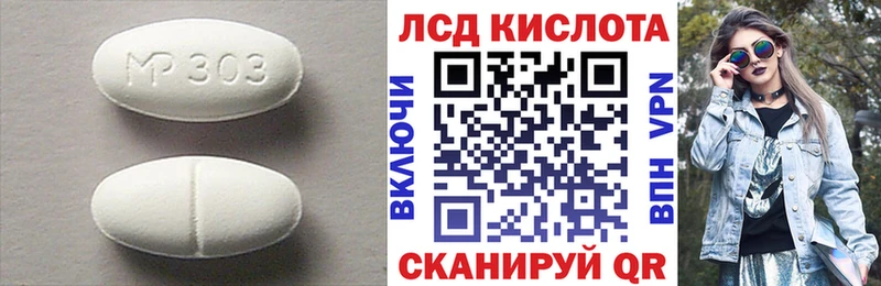 Лсд 25 экстази кислота цены наркотик мега сайт Евпатория