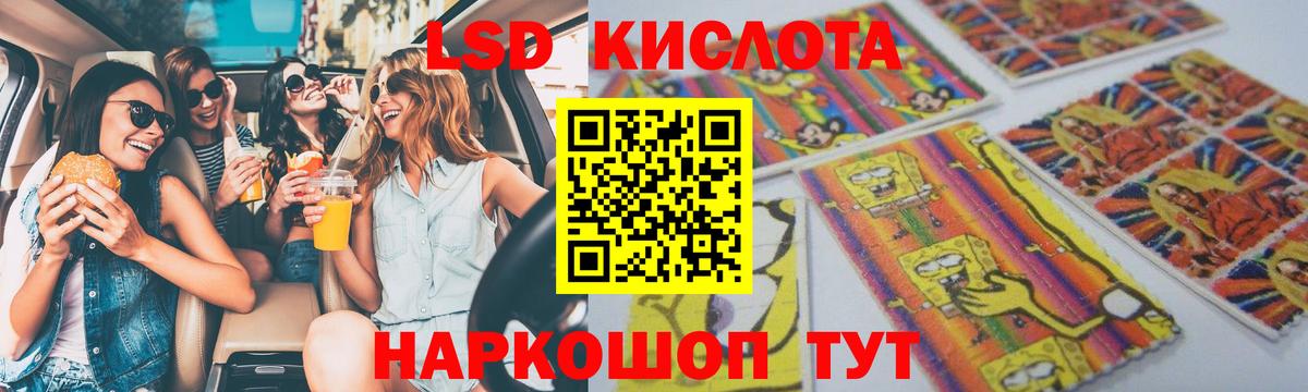 LSD-25 экстази ecstasy Евпатория