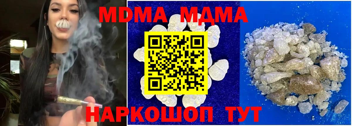 MDMA crystal  MDMA VHQ  MDMA  Евпатория  Вход с VPN 