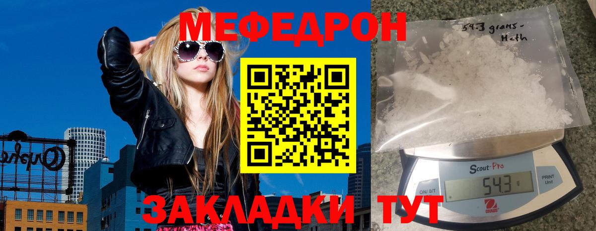 Мефедрон  Евпатория