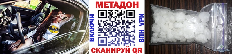 МЕТАДОН кристалл  продажа наркотиков  Евпатория 