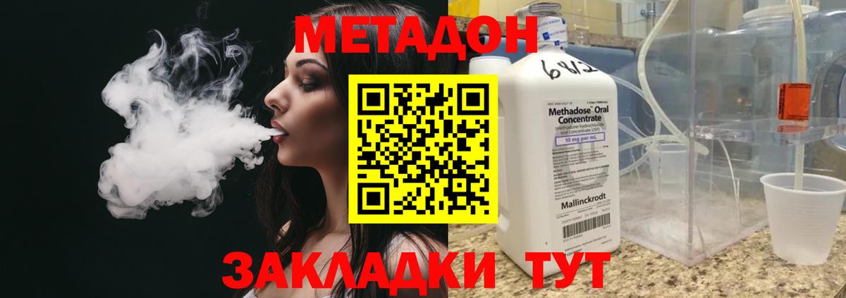 Евпатория  Метадон VHQ  Вход с VPN  omg ONION  Метадон мёд 