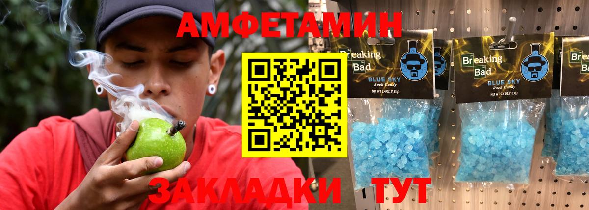 Первитин витя Евпатория