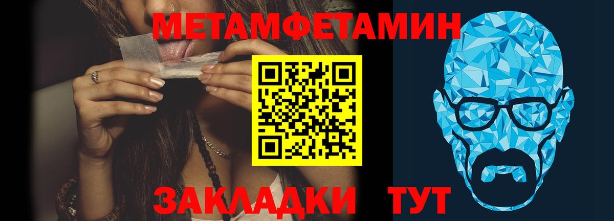 Первитин Methamphetamine  Вход с VPN  Евпатория 