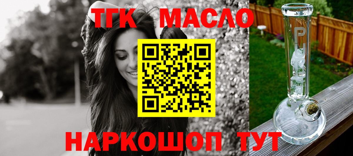 Евпатория  Дистиллят ТГК Wax  Вход с VPN 