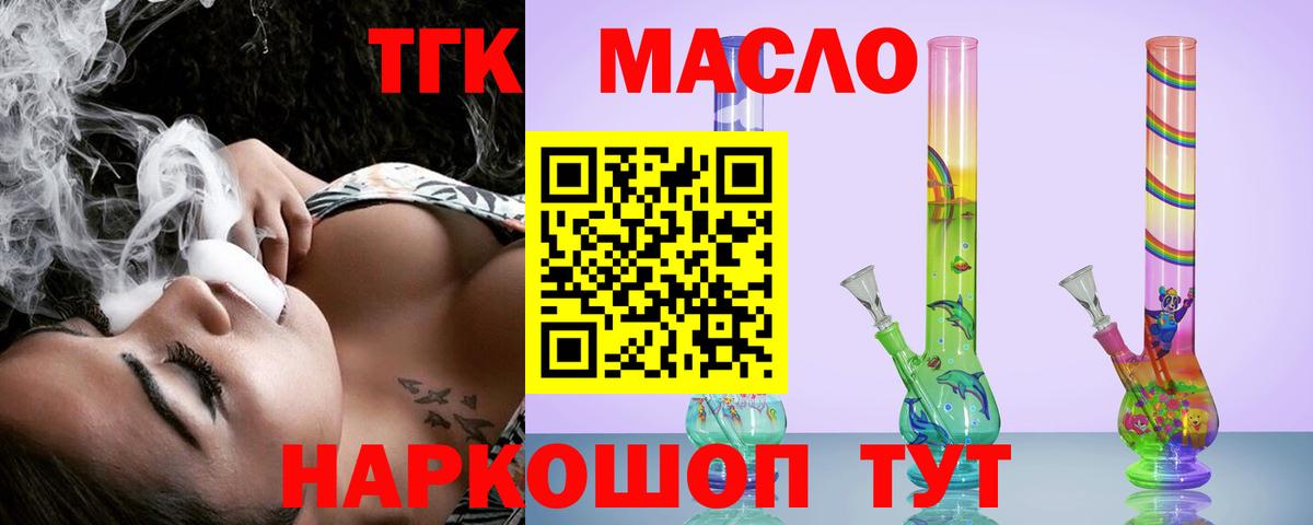 ТГК вейп с тгк Евпатория