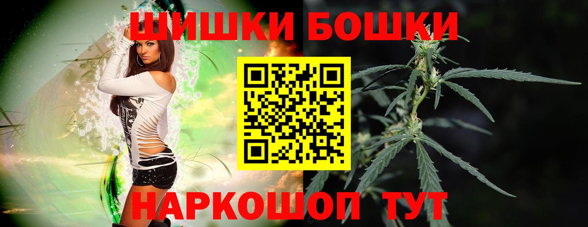 Бошки Шишки VHQ  МАРИХУАНА Bruce Banner  Конопля AK-47  Евпатория  Вход с VPN 