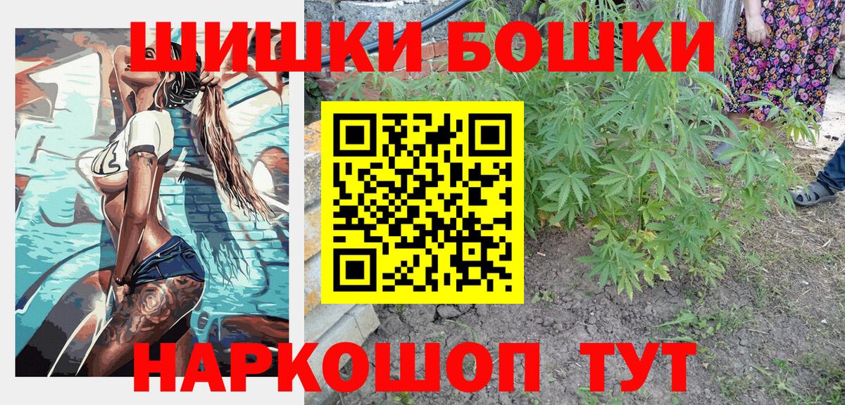 Бошки Шишки AK-47 Евпатория